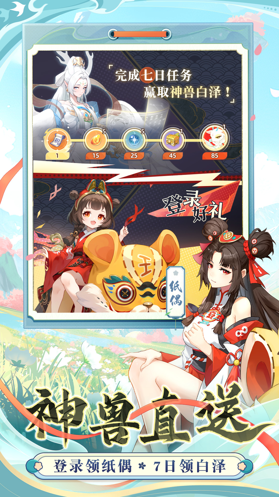 桃花师官服截图1