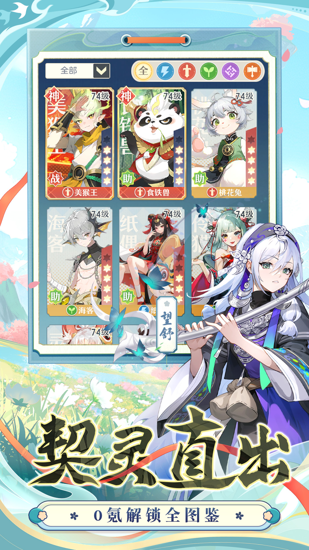 桃花师官服截图2