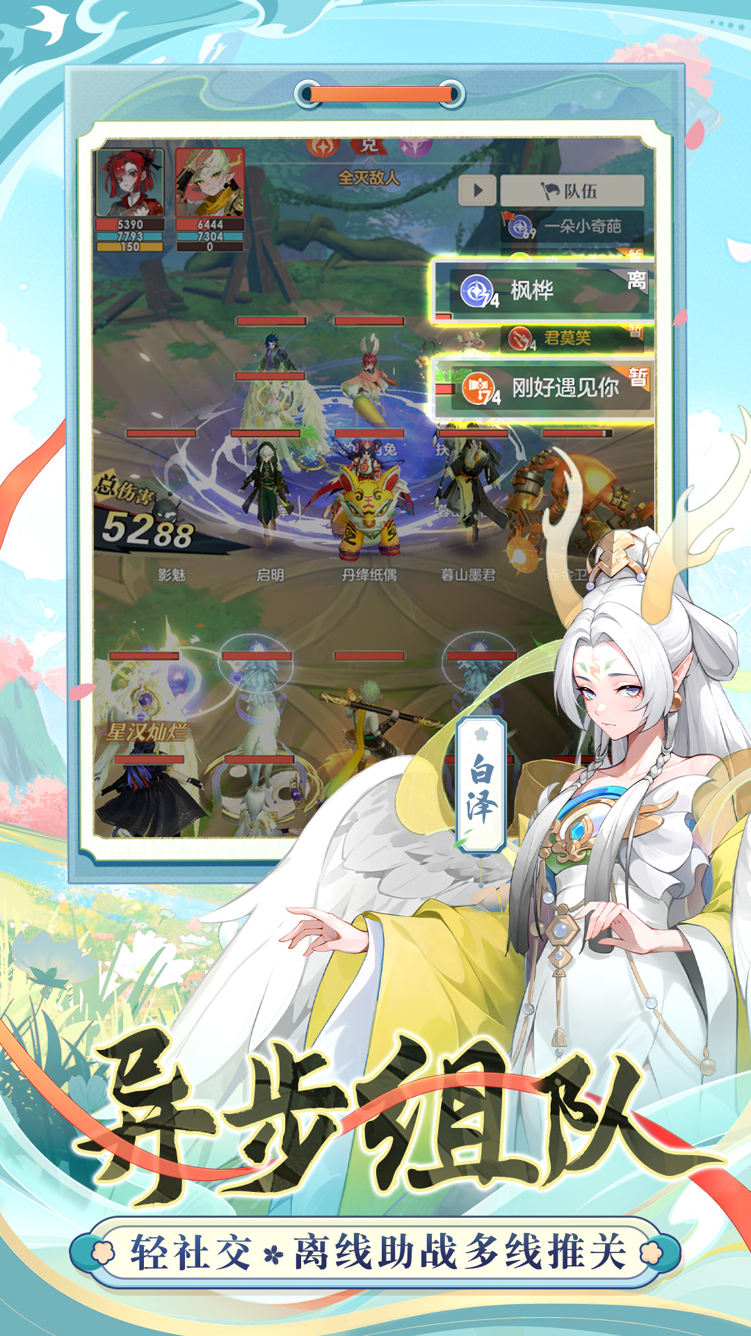 桃花师官服截图3