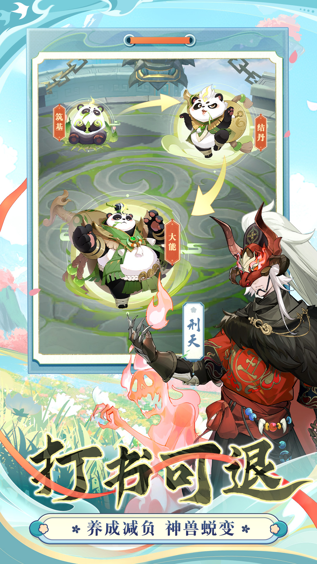 桃花师官服截图4