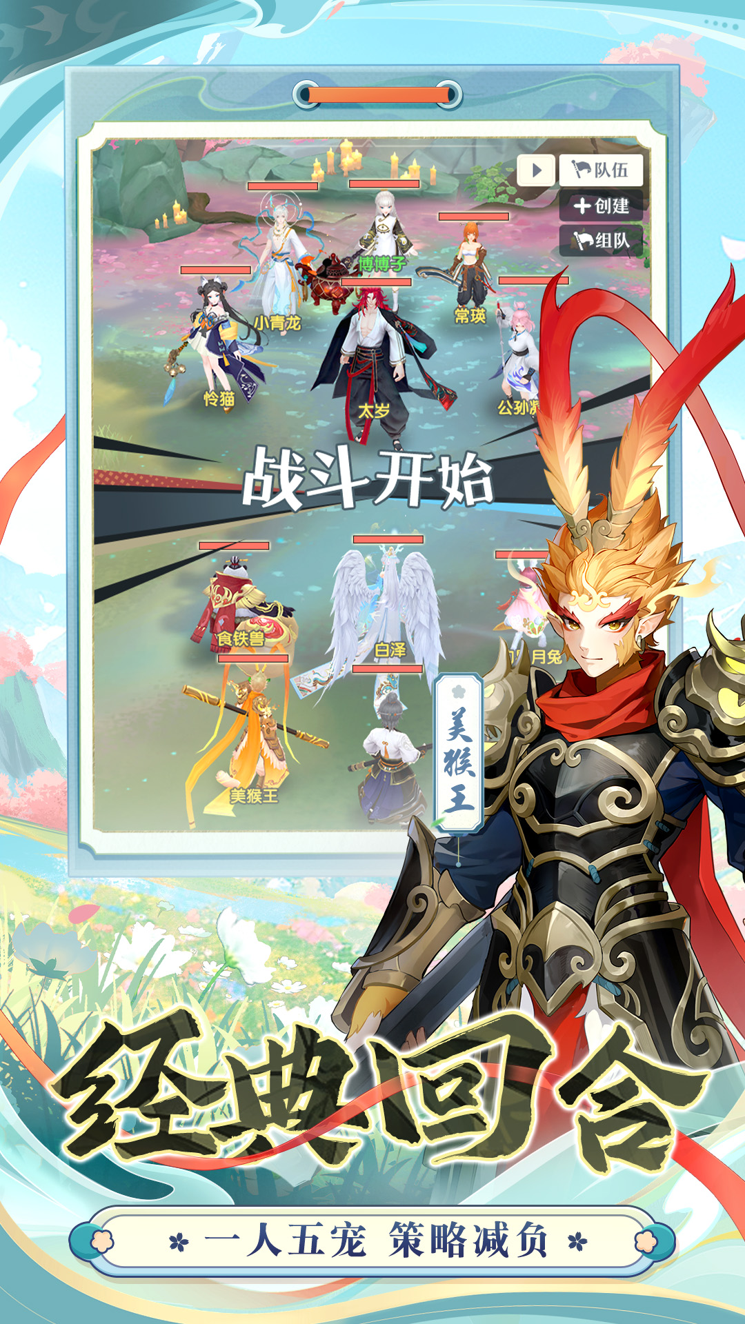 桃花师官服截图5