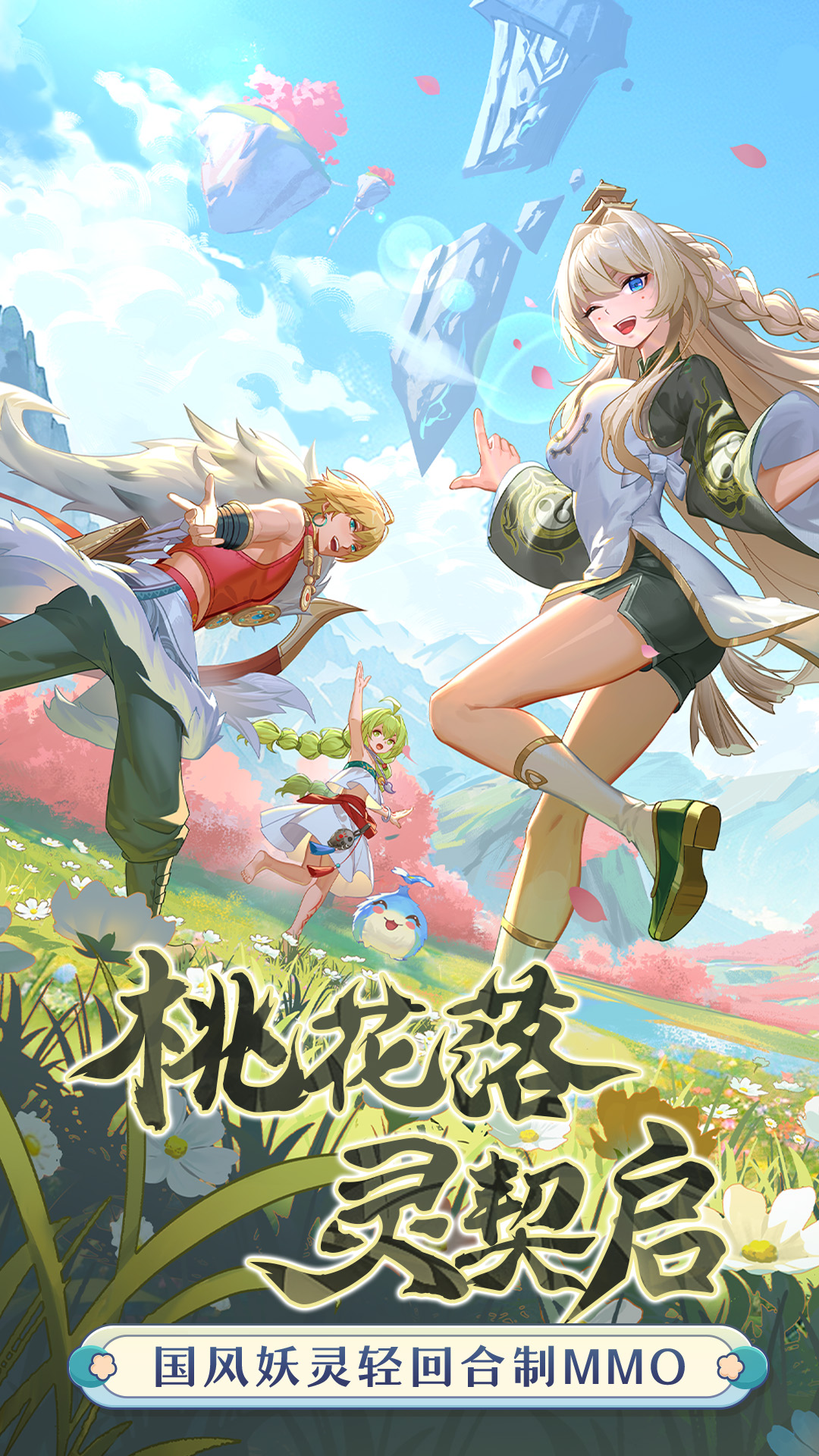 桃花师官服截图6