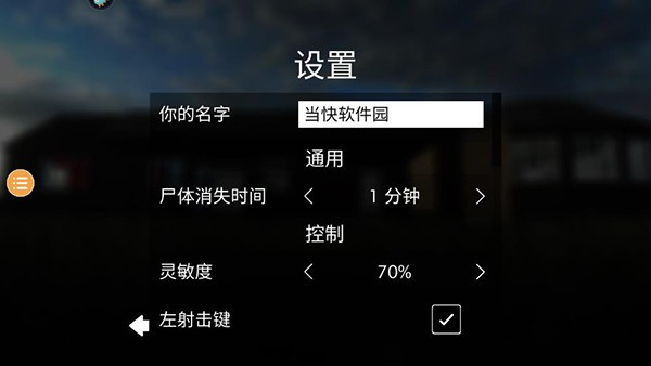 拆迁模拟器最新版本中文菜单