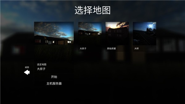 拆迁模拟器最新版本中文菜单