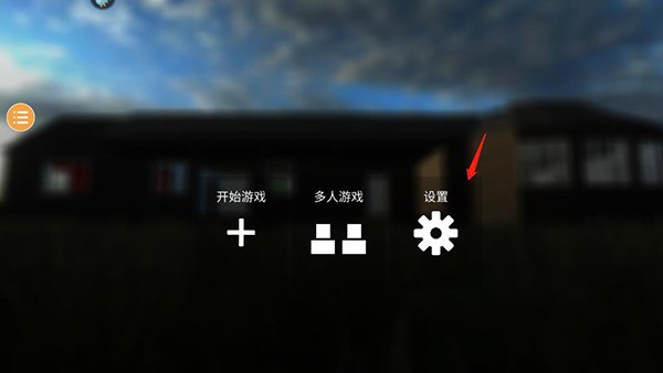 拆迁模拟器最新版2023内置菜单