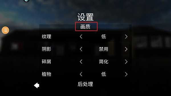 拆迁模拟器最新版2023内置菜单