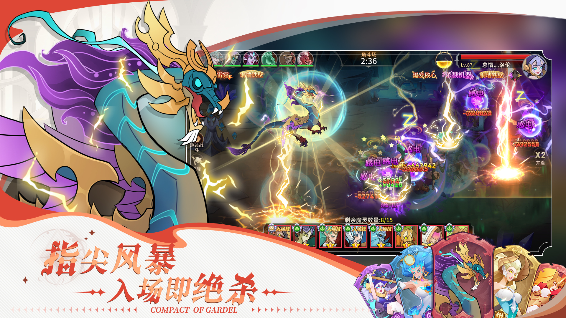 加德尔契约安卓版截图2