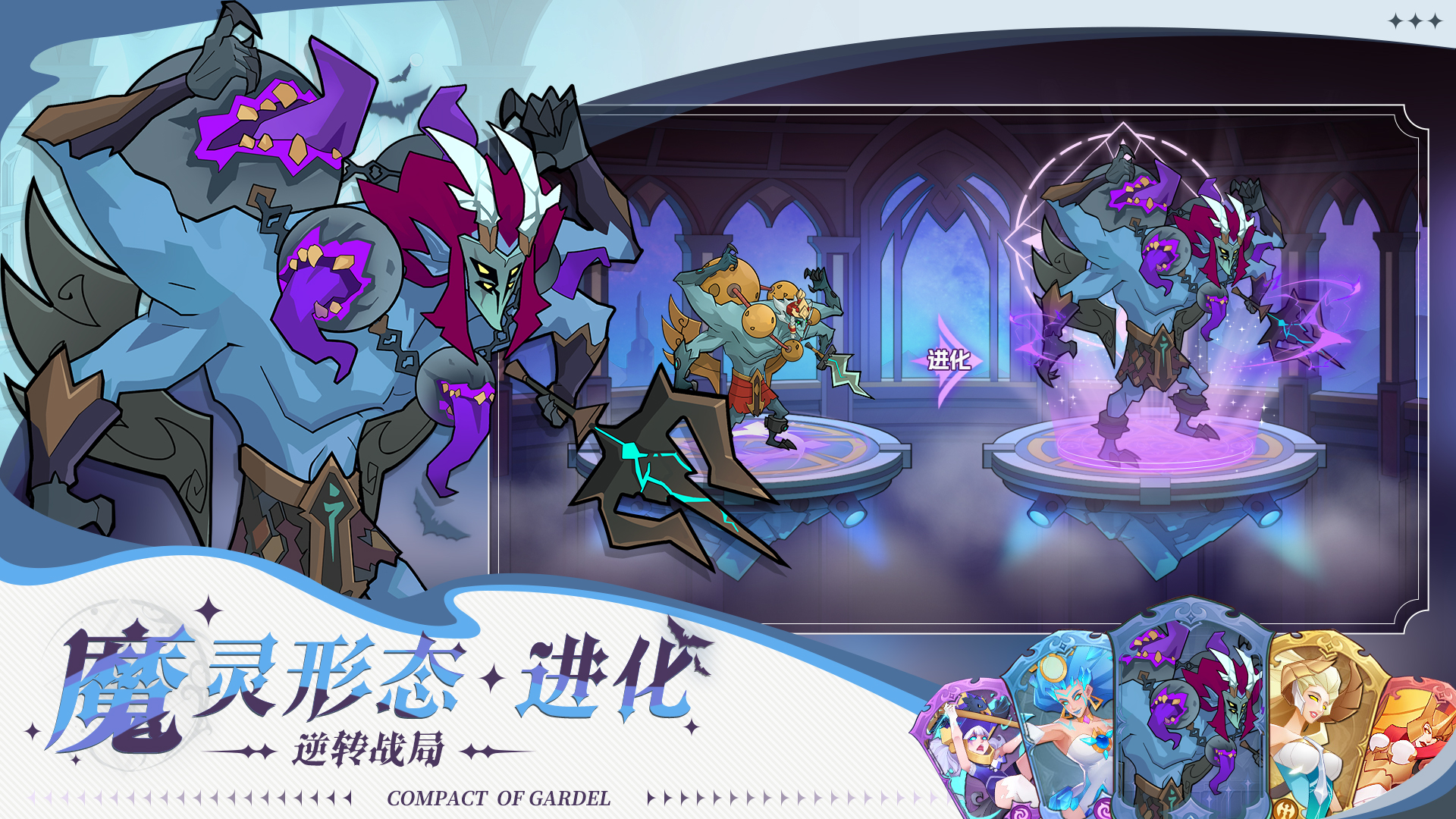 加德尔契约安卓版截图3