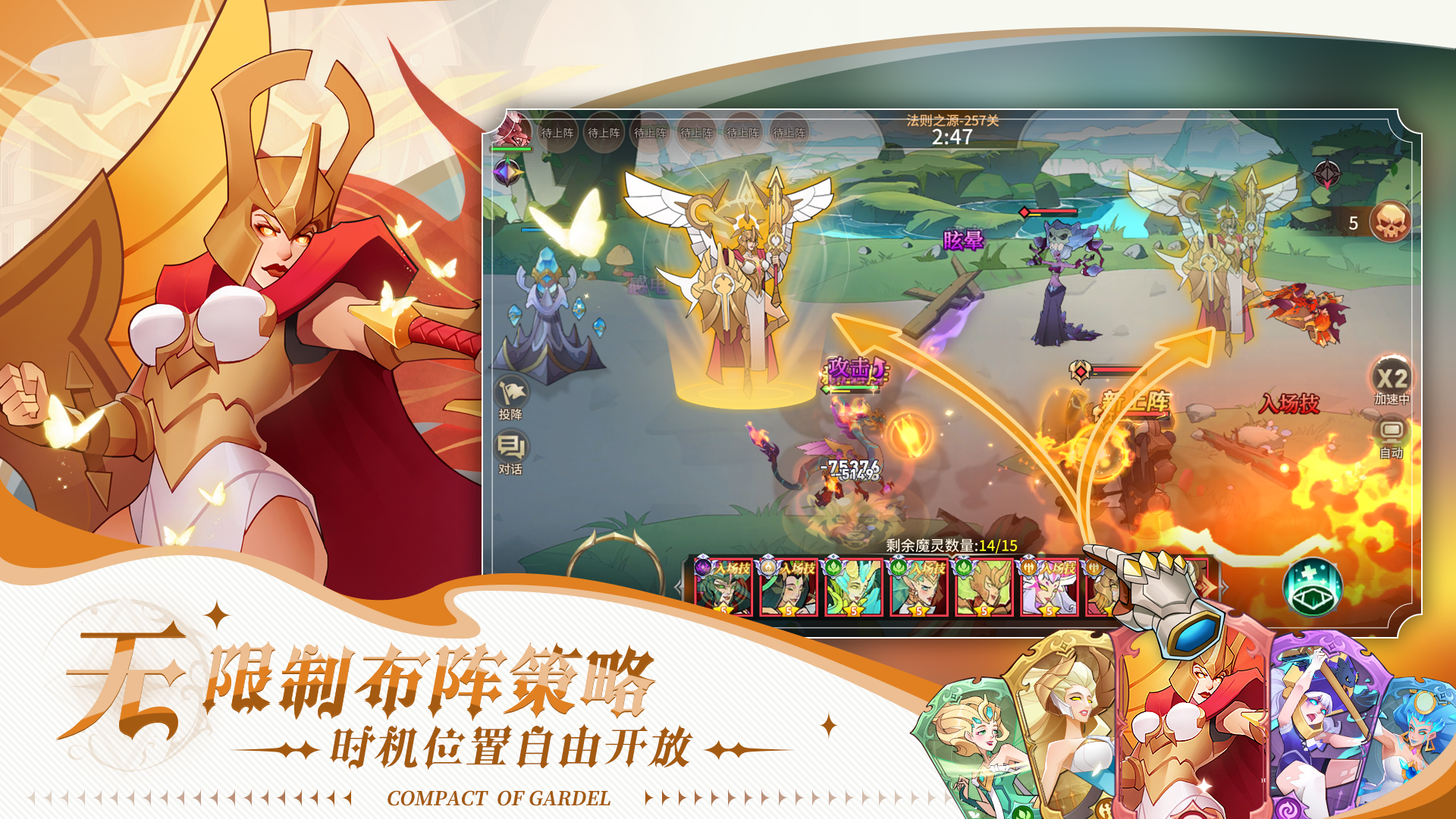 加德尔契约安卓版截图4