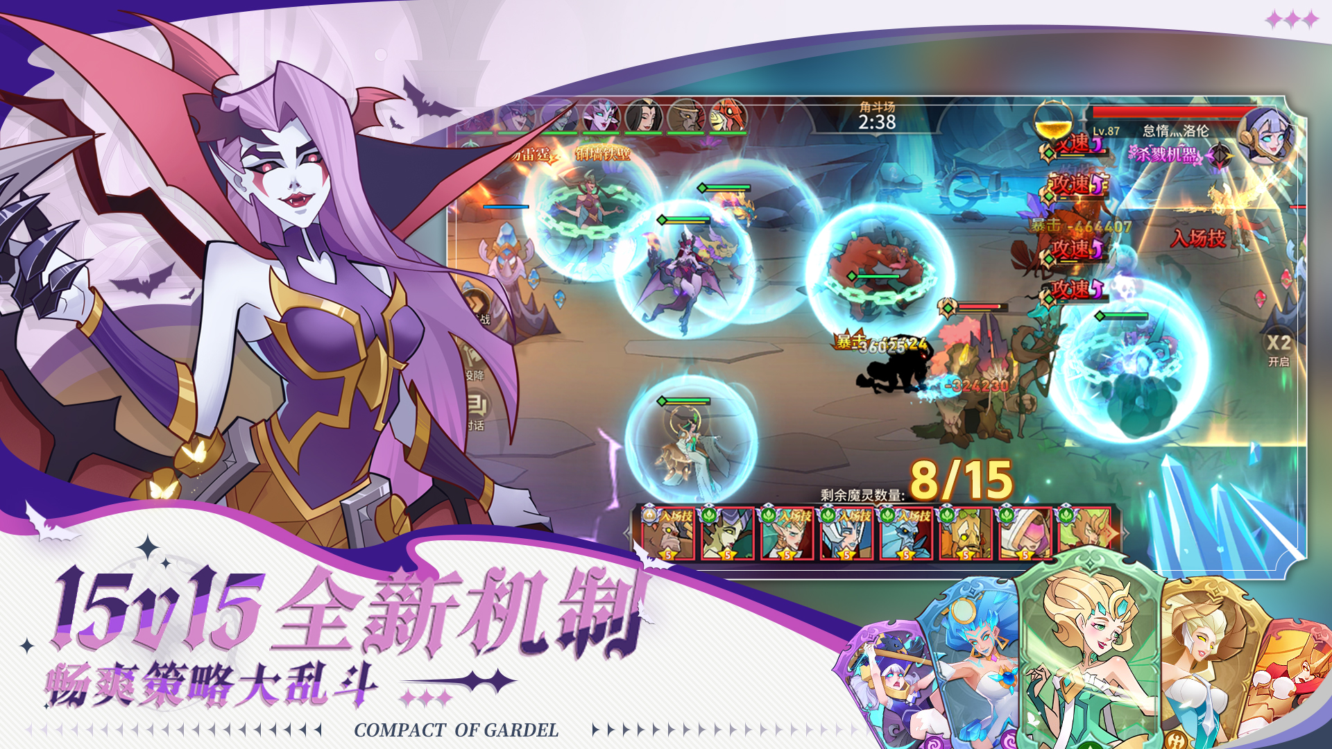 加德尔契约安卓版截图5