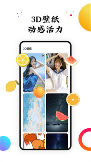 遇见动态壁纸截图1