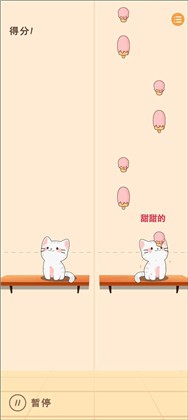 猫咪二重奏免广告版