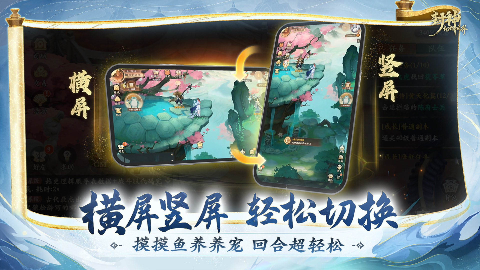 封神幻想世界截图3