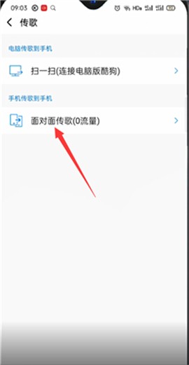 酷狗概念版电脑版