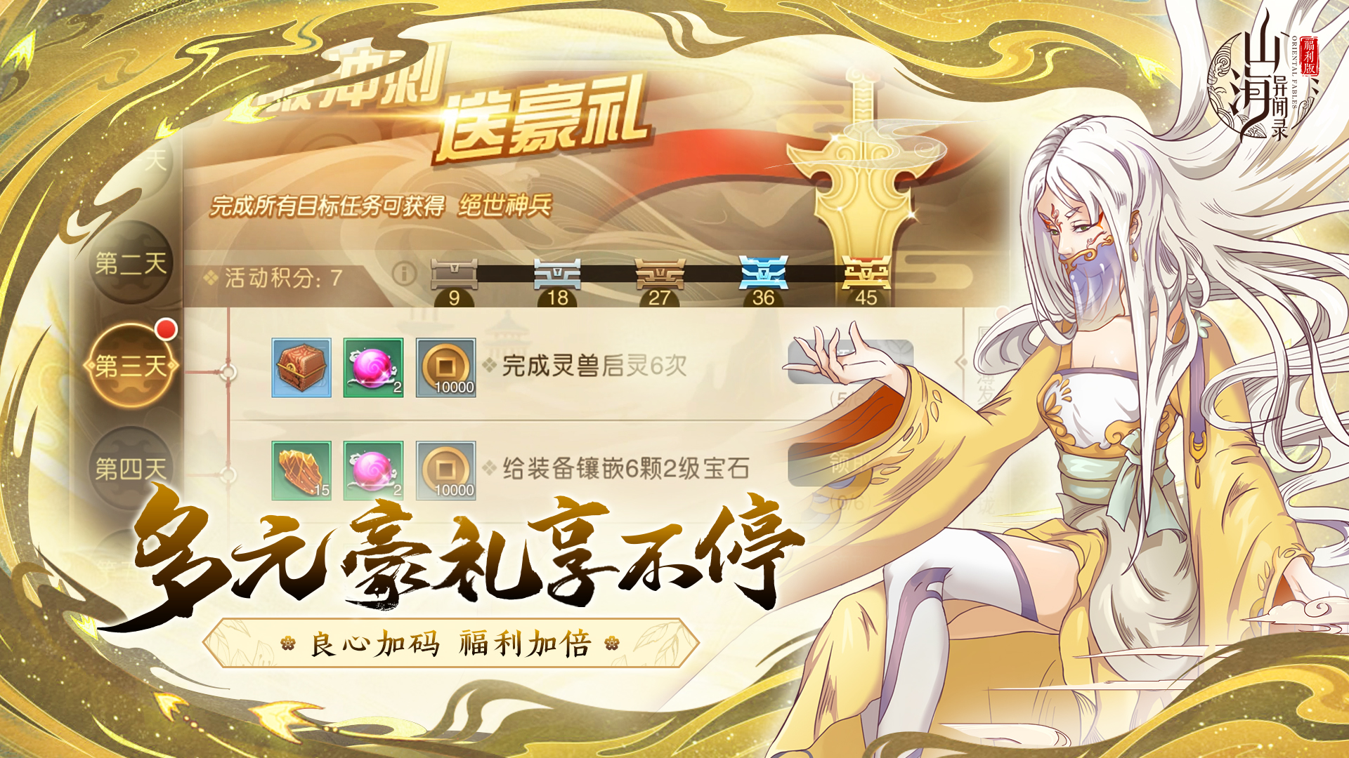 山海异闻录官服截图1