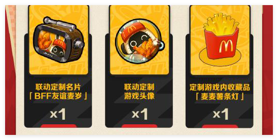 绝区零麦当劳12月联动活动有什么福利