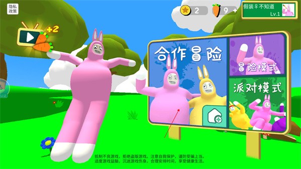 超级兔子人联机版手机版