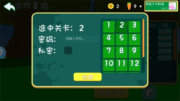 超级兔子人联机版手机版