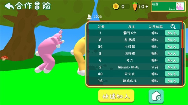 超级兔子人联机版手机版
