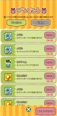 蜡笔小新跑酷中文版