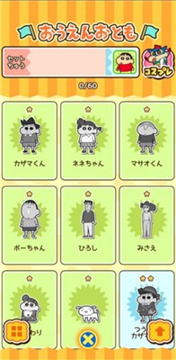 蜡笔小新跑酷中文版