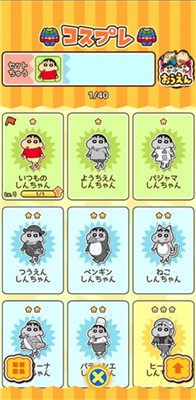 蜡笔小新跑酷中文版