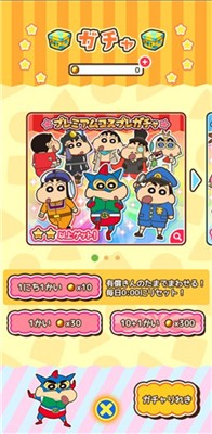 蜡笔小新跑酷中文版