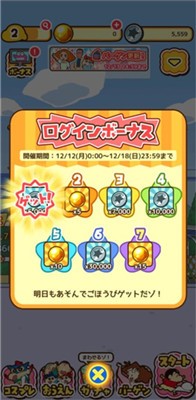 蜡笔小新跑酷中文版