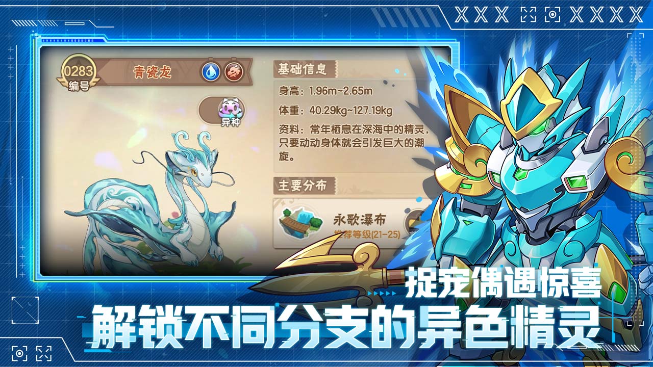 西普大陆安卓版截图2