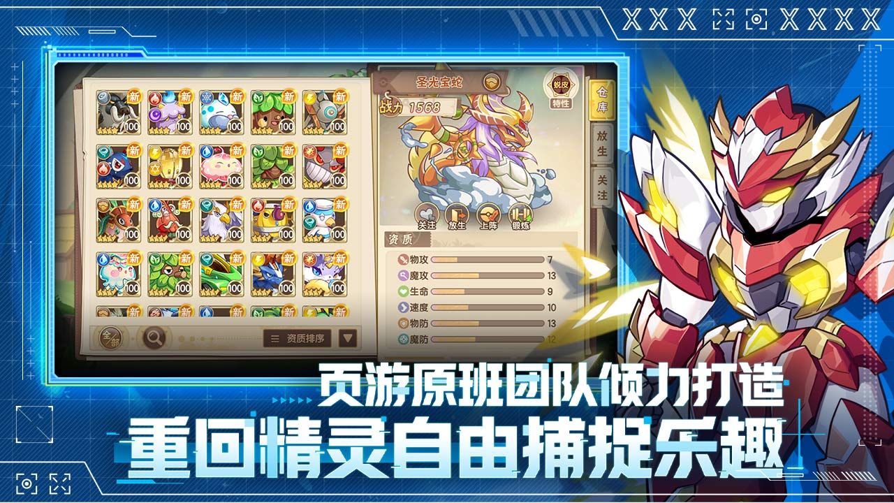 西普大陆安卓版截图4