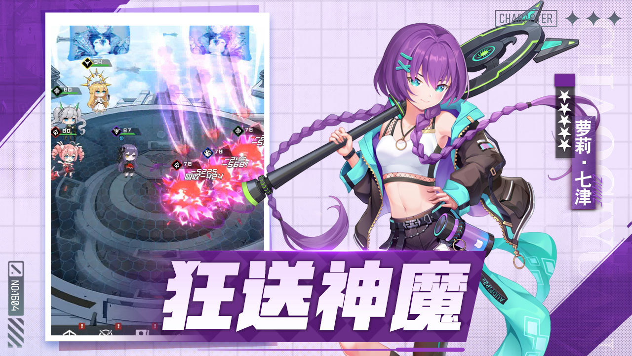 超次元女神2024截图1