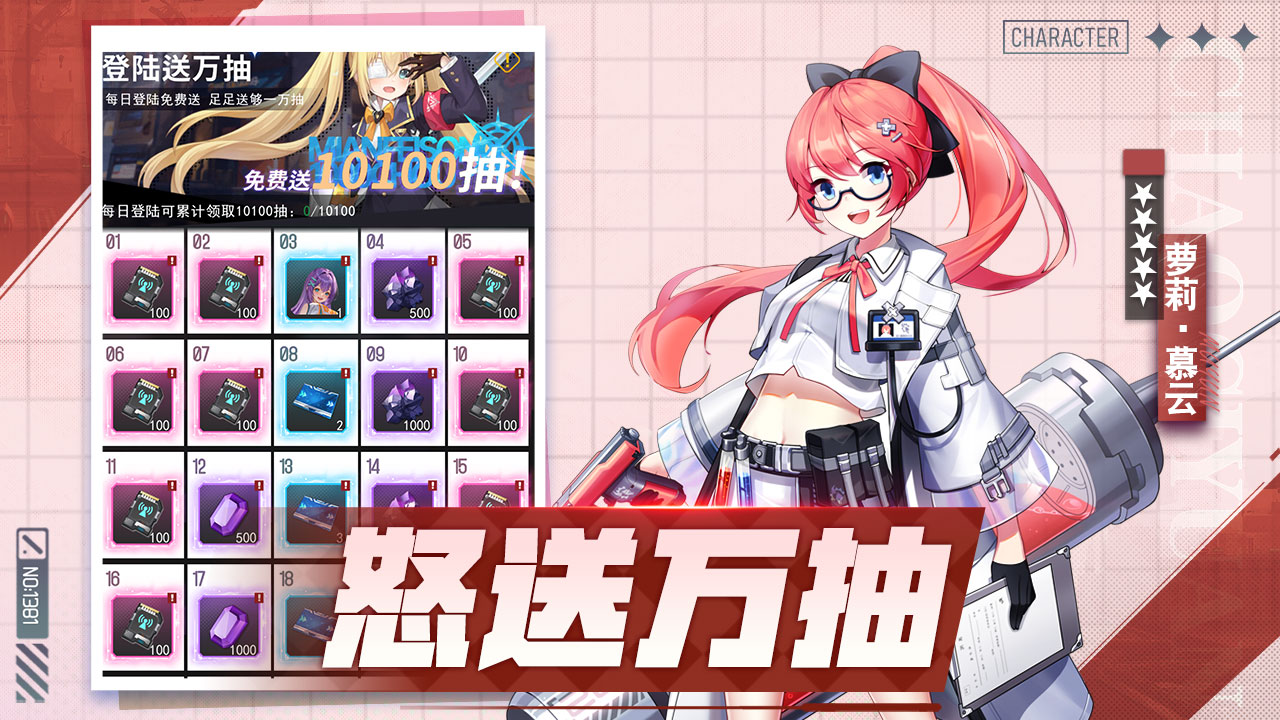 超次元女神2024截图2