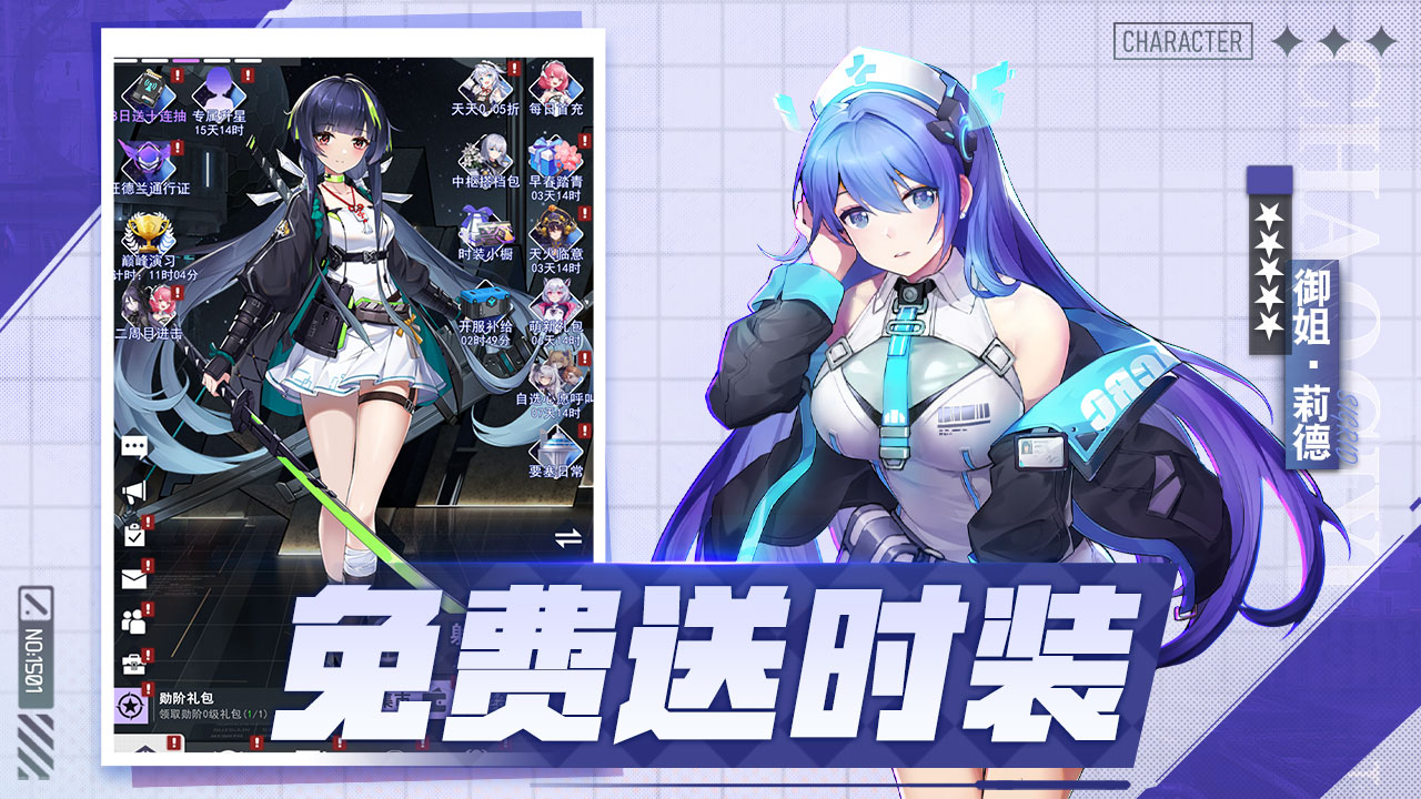 超次元女神2024截图3