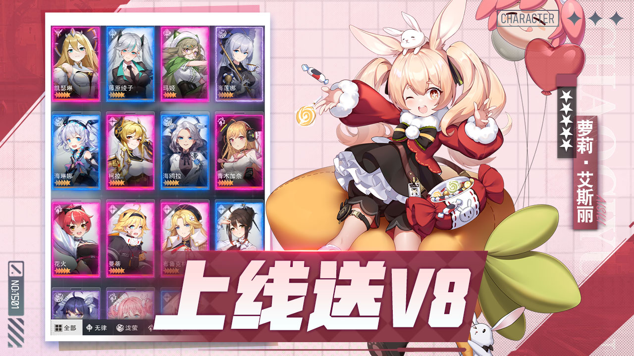 超次元女神2024截图4