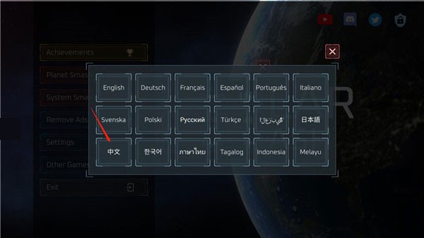 星战模拟器无广告版