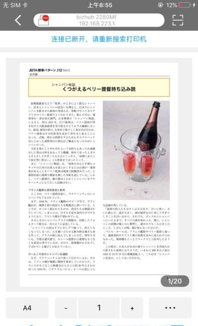 柯尼卡美能达打印