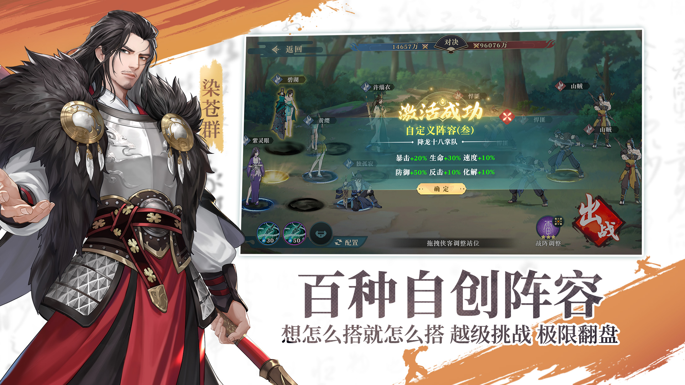 江湖如梦安卓版截图1