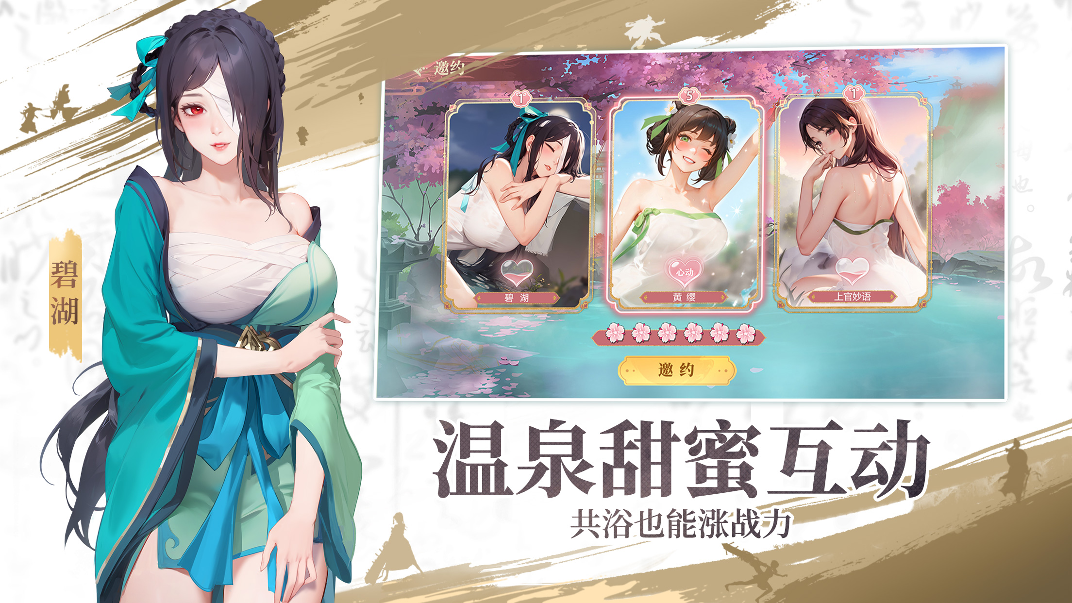 江湖如梦安卓版截图2