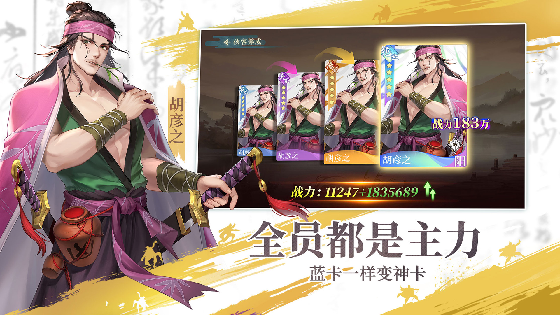 江湖如梦安卓版截图3