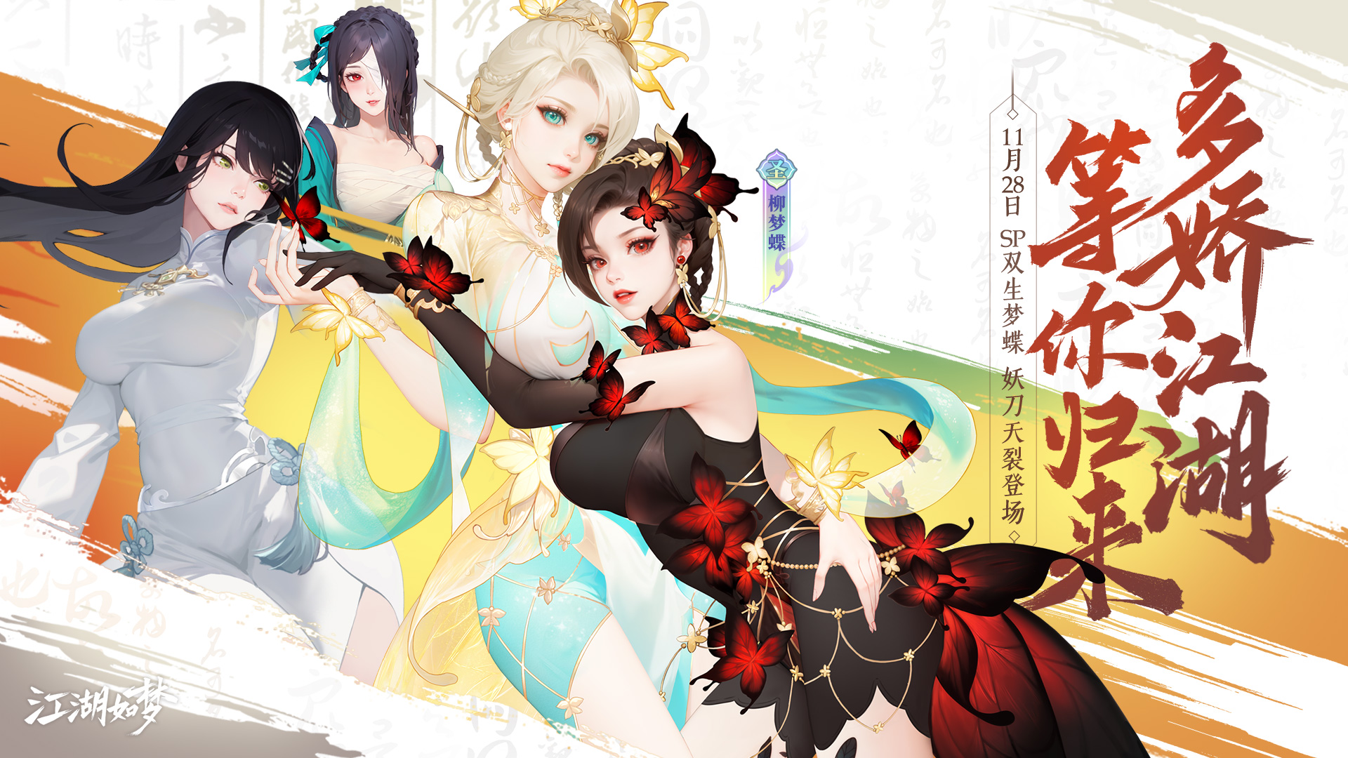 江湖如梦安卓版截图6