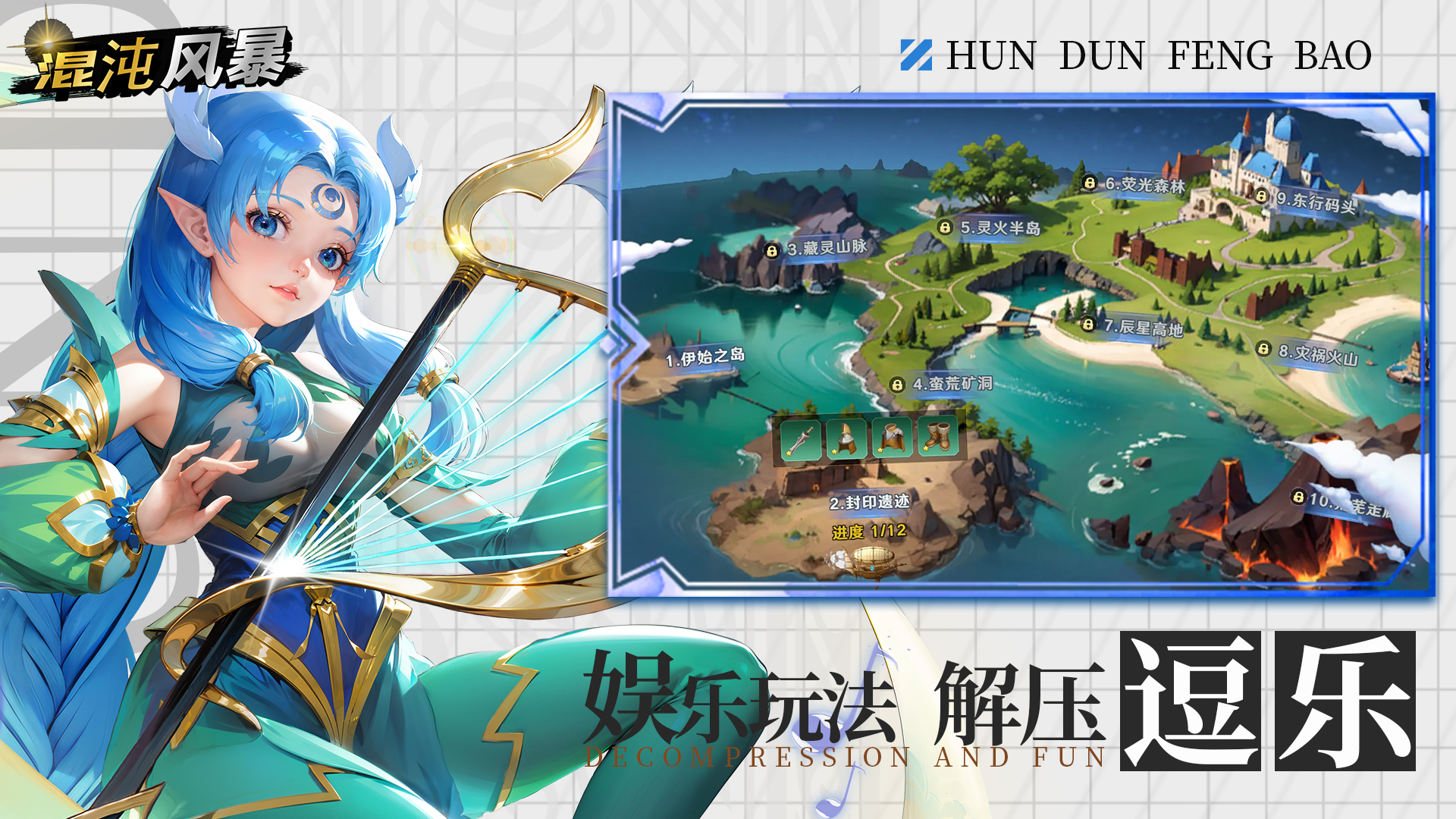 混沌风暴安卓版截图2