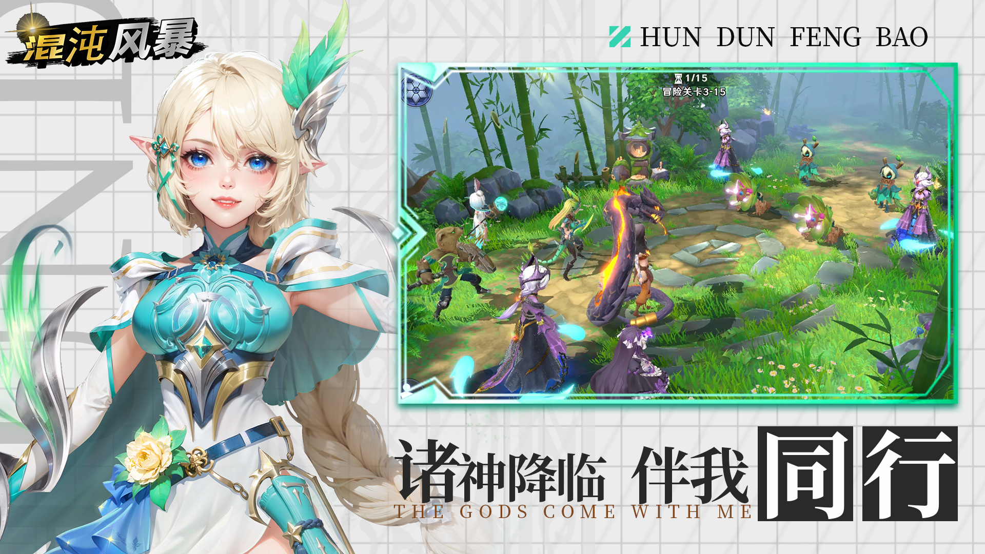 混沌风暴安卓版截图1