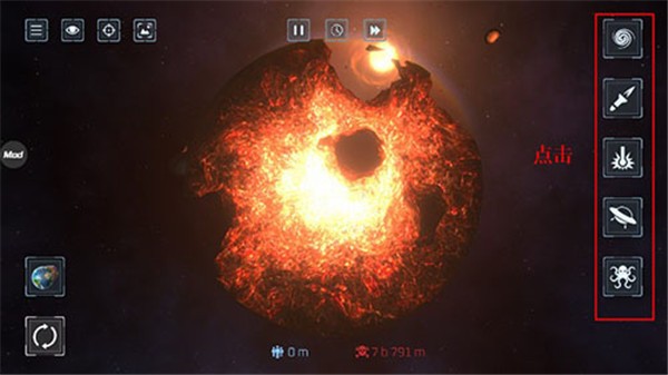 星战模拟器MOD内置菜单