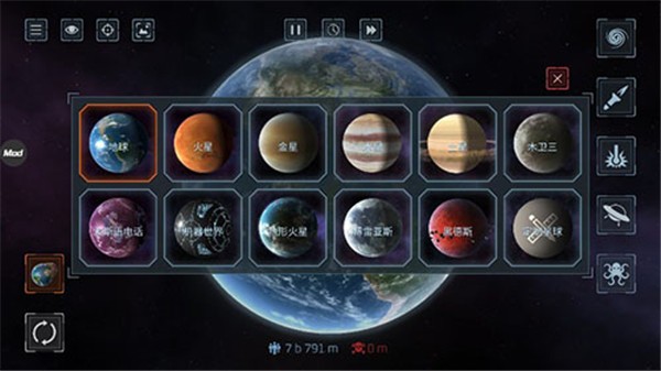 星战模拟器MOD内置菜单