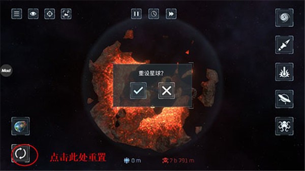 星战模拟器MOD内置菜单