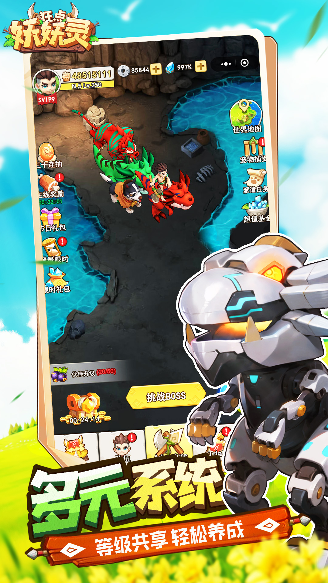 狂点妖妖灵鬼服版截图3