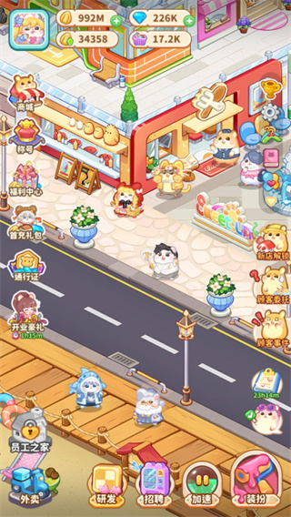 鼠鼠商业街截图2