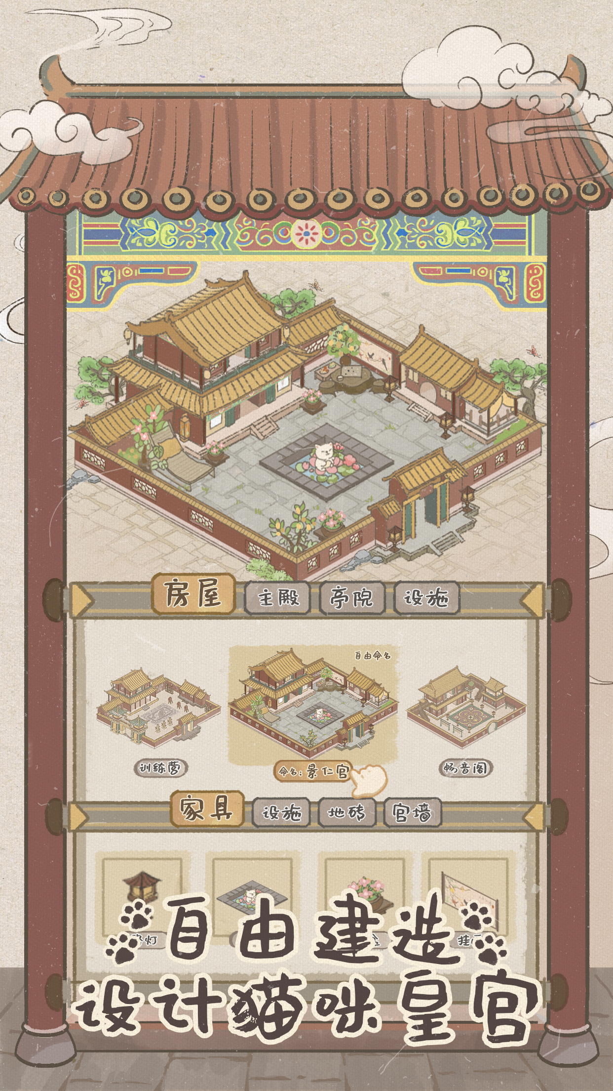 皇宫里的猫截图4