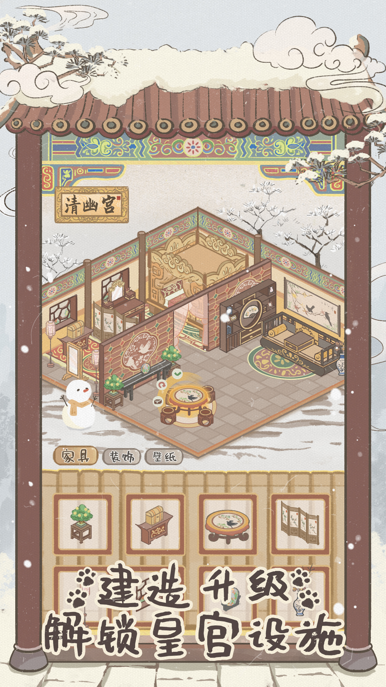 皇宫里的猫截图5