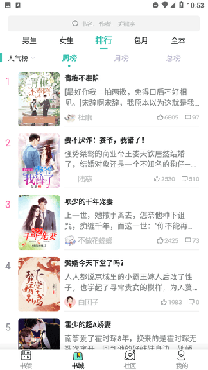 飞鸟听书app下载安装截图1